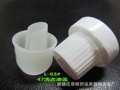 順德好運(yùn)來(lái)塑料五金廠供應(yīng)優(yōu)質(zhì)PP洗滌液蓋，一站式滿足洗衣液、柔順液包裝需求